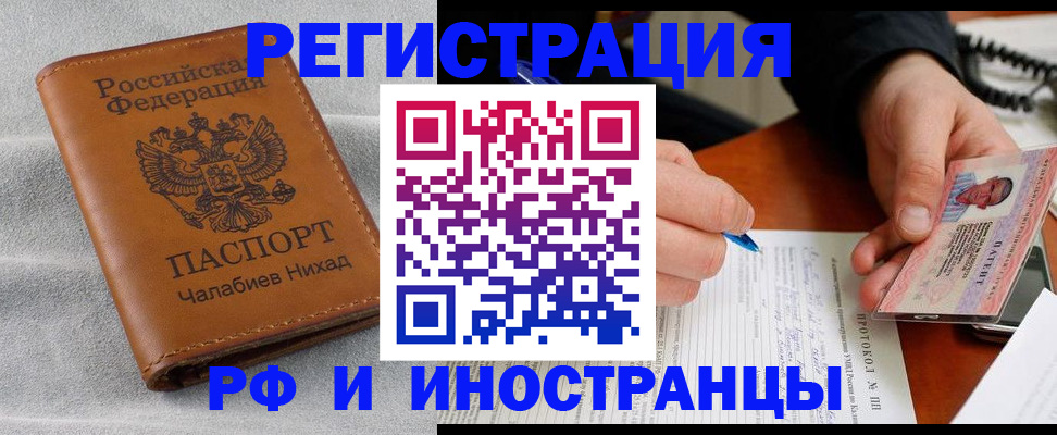 регистрация для школы в Гвардейске