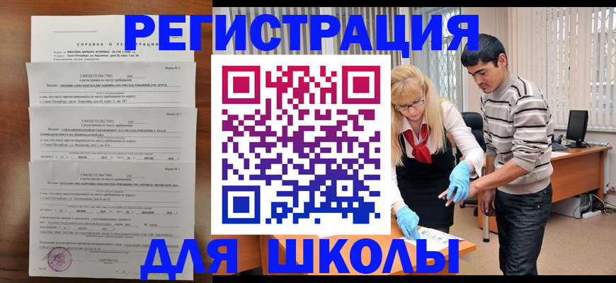 временная регистрация купить в Гвардейске