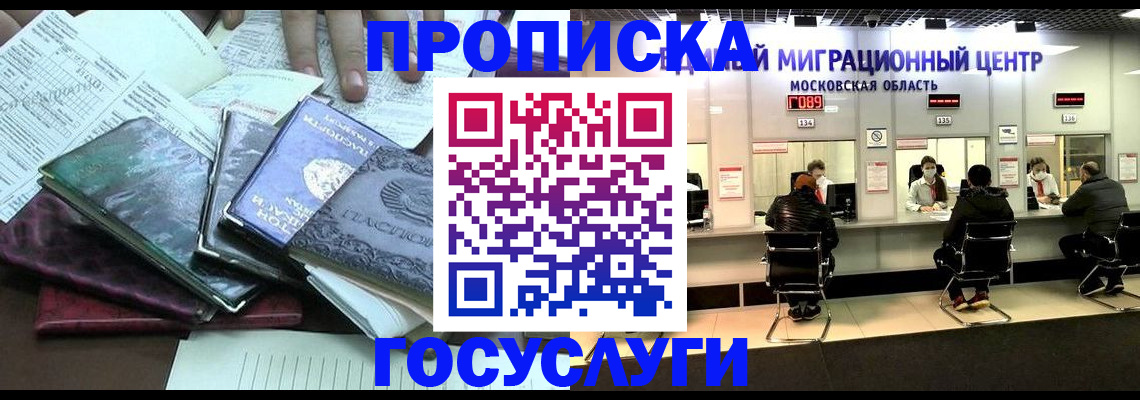 временная регистрация адрес в Гвардейске