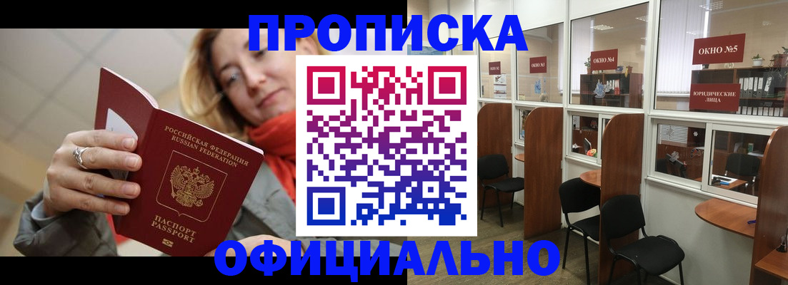 временная регистрация адрес в Гвардейске