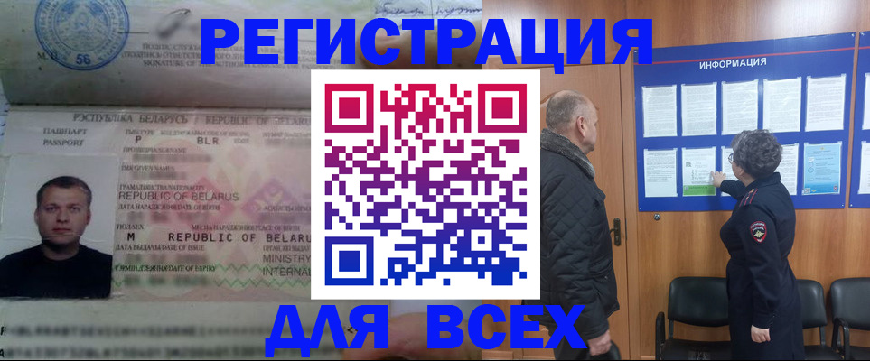 где прописаться в Гвардейске