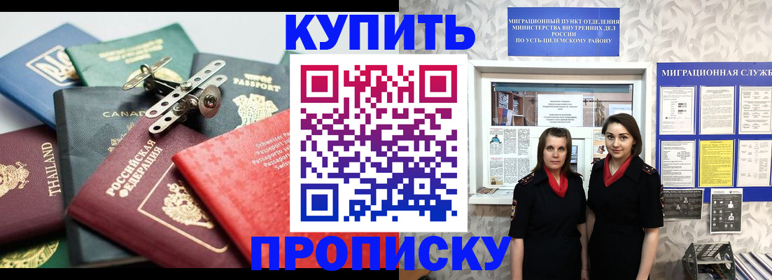 прописка в квартире в Гвардейске